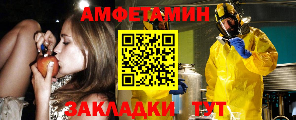 Amphetamine VHQ  Вход с VPN  Амфетамин  Шали  АМФЕТАМИН 