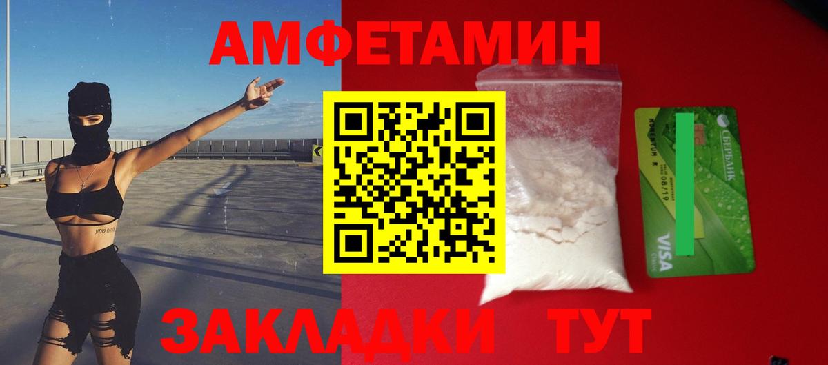 Amphetamine Premium Шали
