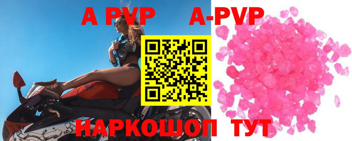 Шали  А ПВП VHQ  Вход с VPN  Alpha PVP крисы CK 