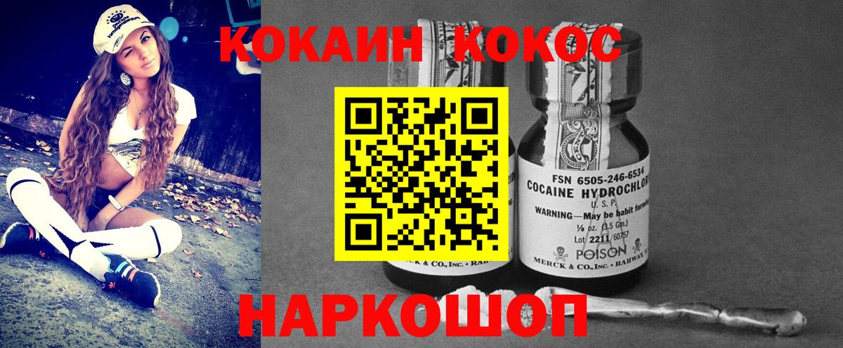 Кокаин 97%  Вход с VPN  Шали  COCAIN Боливия 