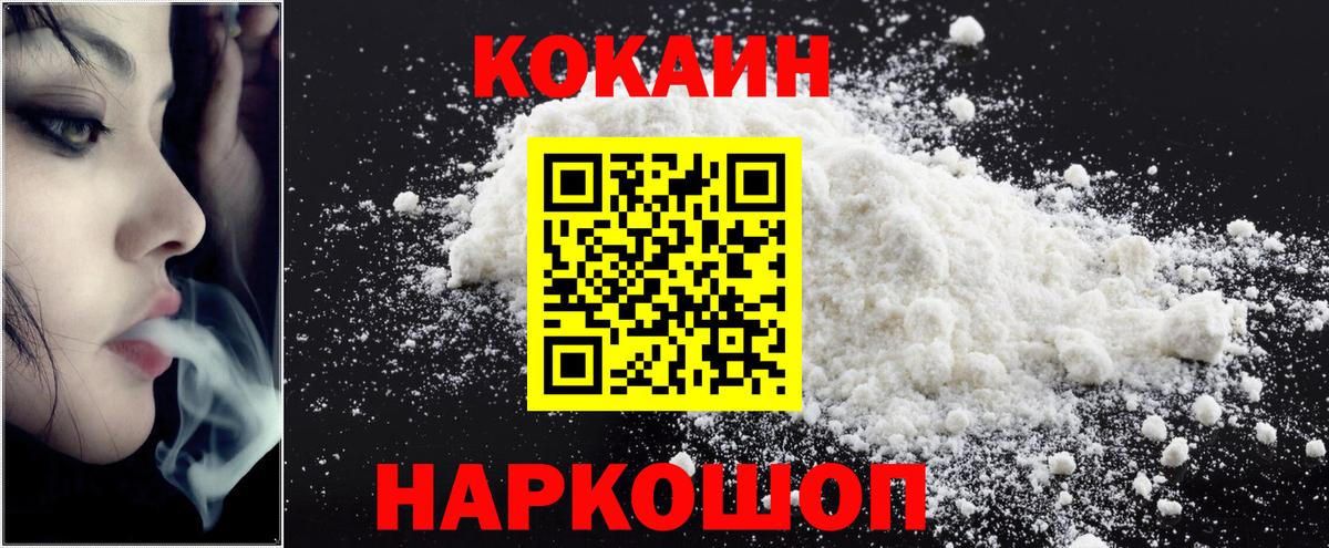 КОКАИН Перу Шали