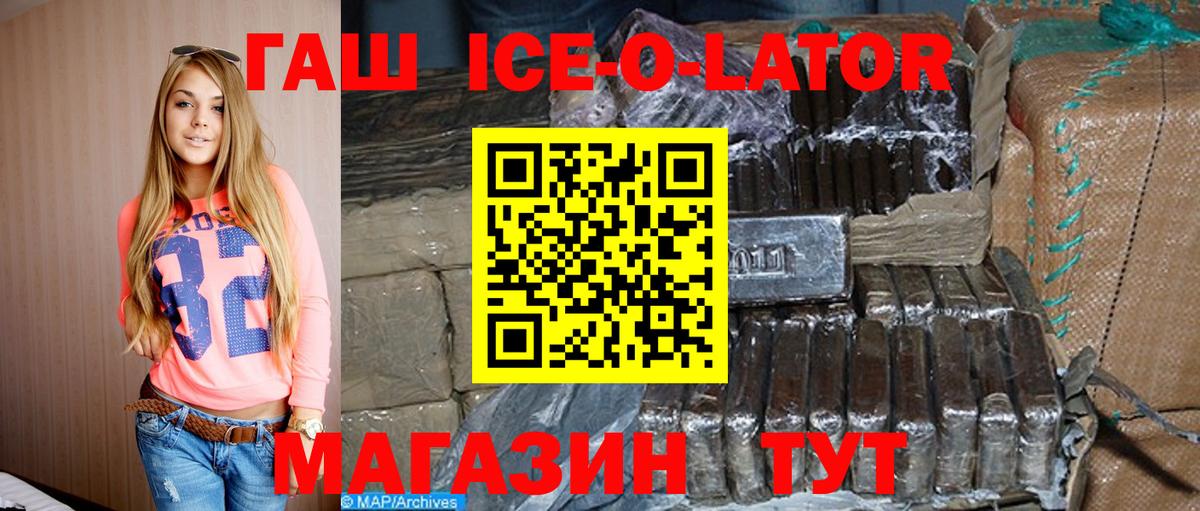 Шали  ГАШ hashish  ГАШИШ 40% ТГК  Вход с VPN 