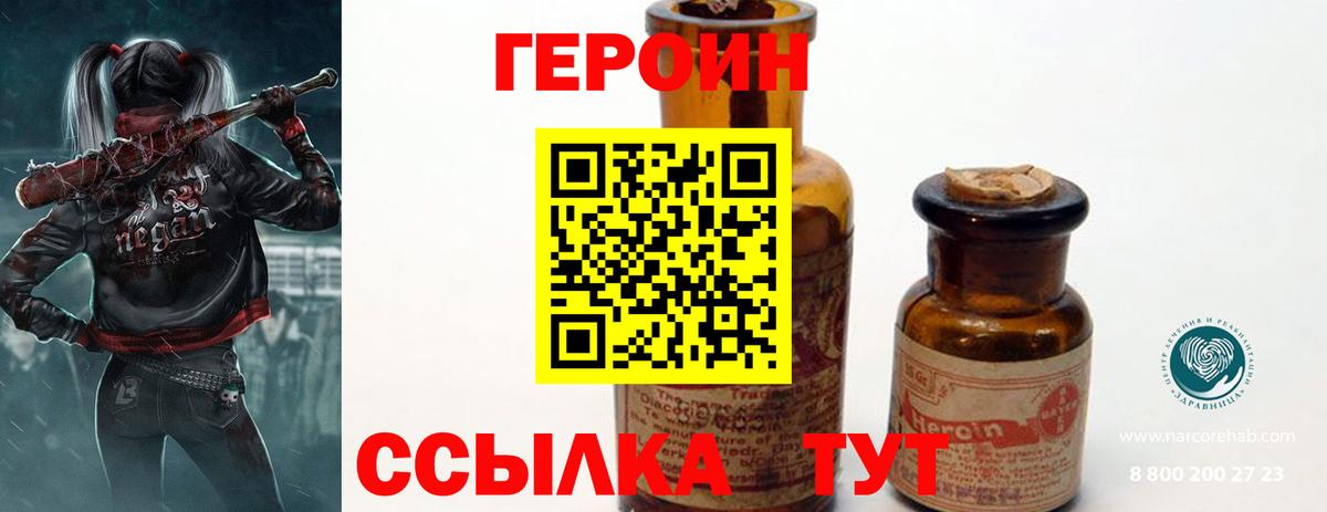 ГЕРОИН хмурый Шали