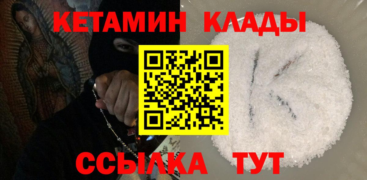 КЕТАМИН VHQ  Вход с VPN  КЕТАМИН ketamine  Шали 