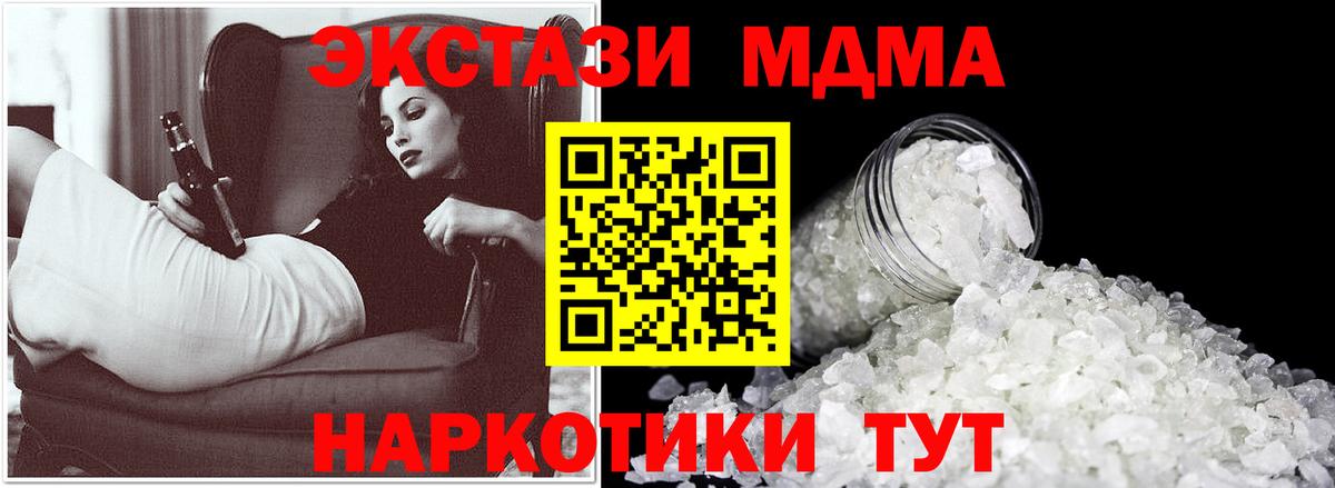 MDMA Molly Шали