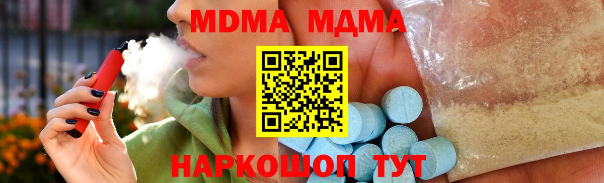 Шали  MDMA  МДМА кристаллы  Вход с VPN  МДМА VHQ 