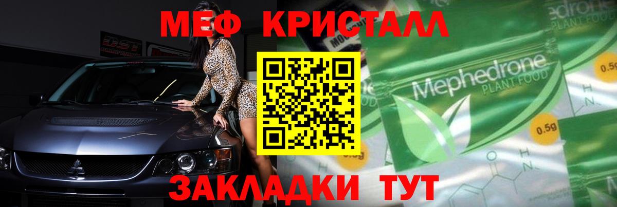 Меф мяу мяу  Меф 4 MMC  Шали  МЯУ-МЯУ  ссылка на мегу ONION  Вход с VPN 