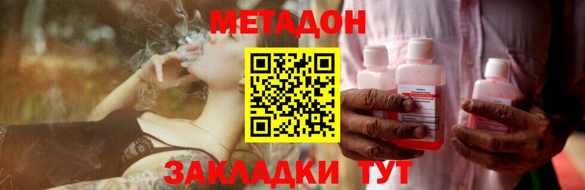 МЕТАДОН белоснежный  блэк спрут зеркало  Шали  МЕТАДОН кристалл  Вход с VPN 