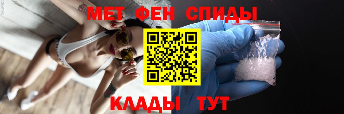 Первитин Декстрометамфетамин 99.9%  Вход с VPN  Шали 