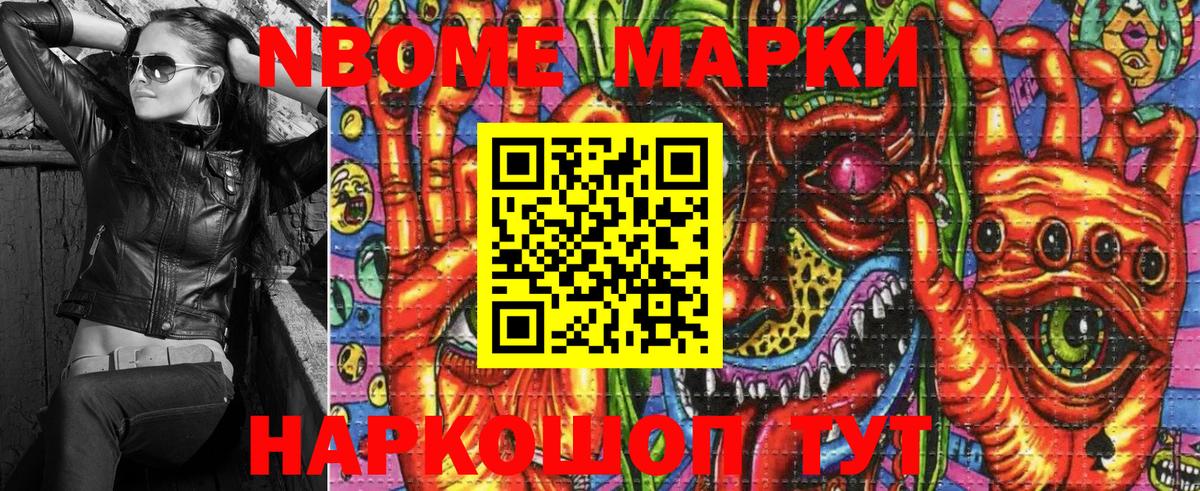 Шали  Наркотические марки 1,8мг  Вход с VPN 