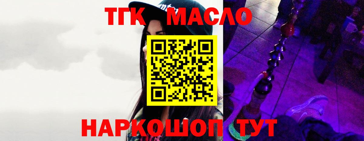Шали  купить наркотик  Дистиллят ТГК гашишное масло  Вход с VPN  Дистиллят ТГК Wax 